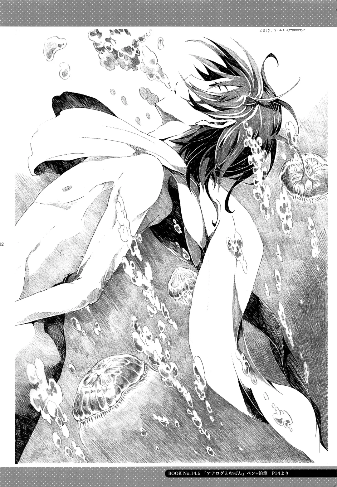 [Gazeru] Sai Thompon Love Fhentai - Page 103