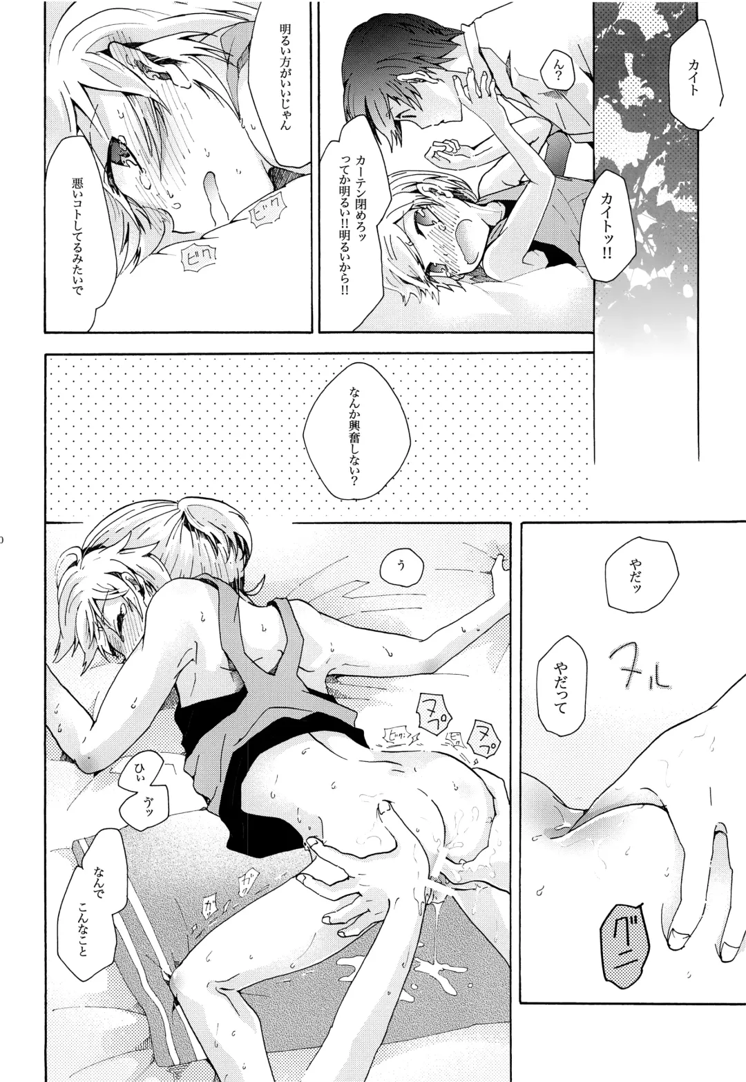 [Gazeru] Sai Thompon Love Fhentai - Page 31