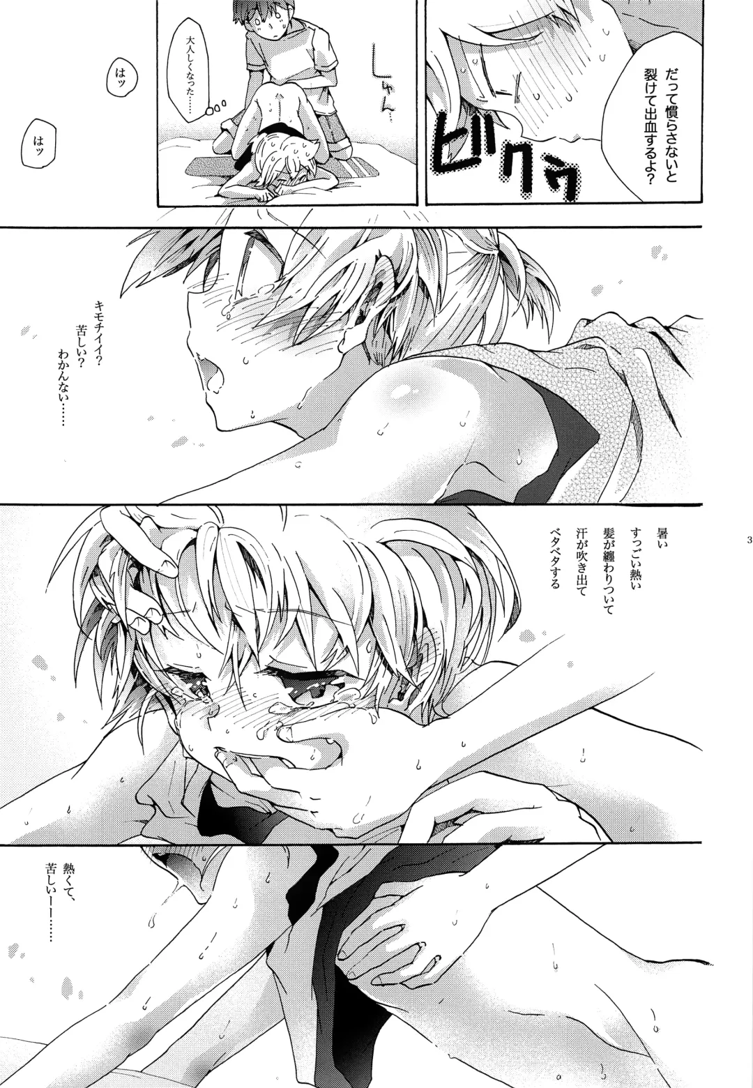 [Gazeru] Sai Thompon Love Fhentai - Page 32