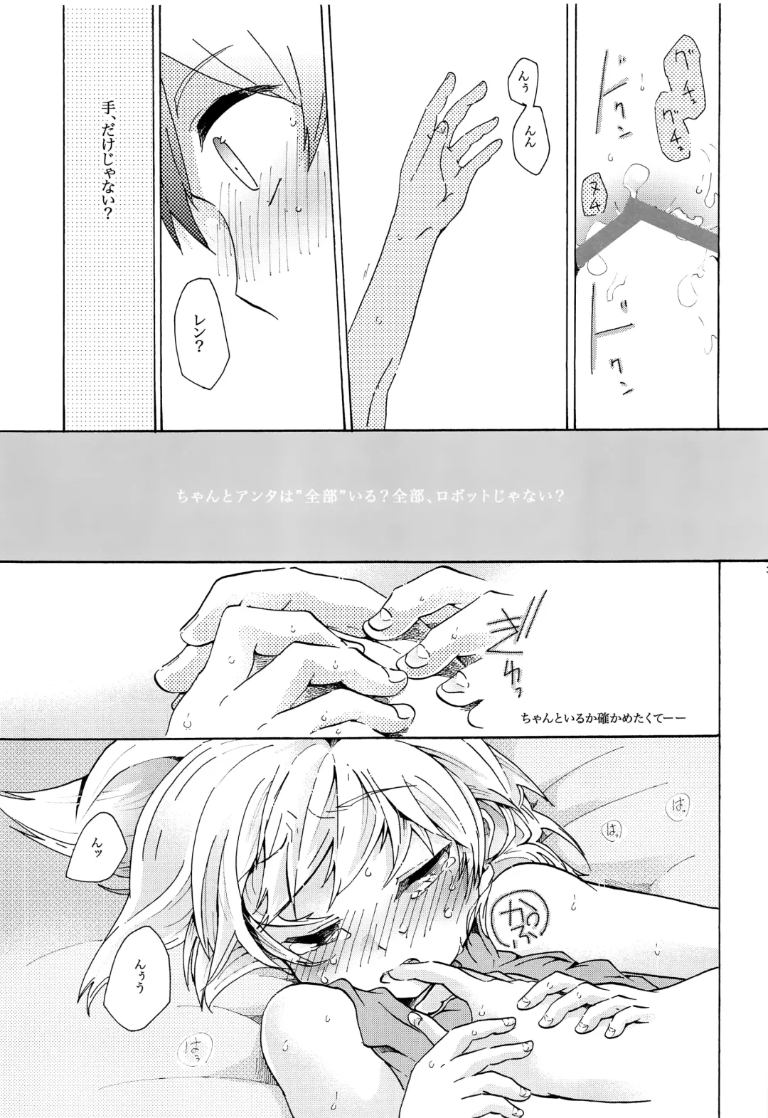 [Gazeru] Sai Thompon Love Fhentai - Page 34