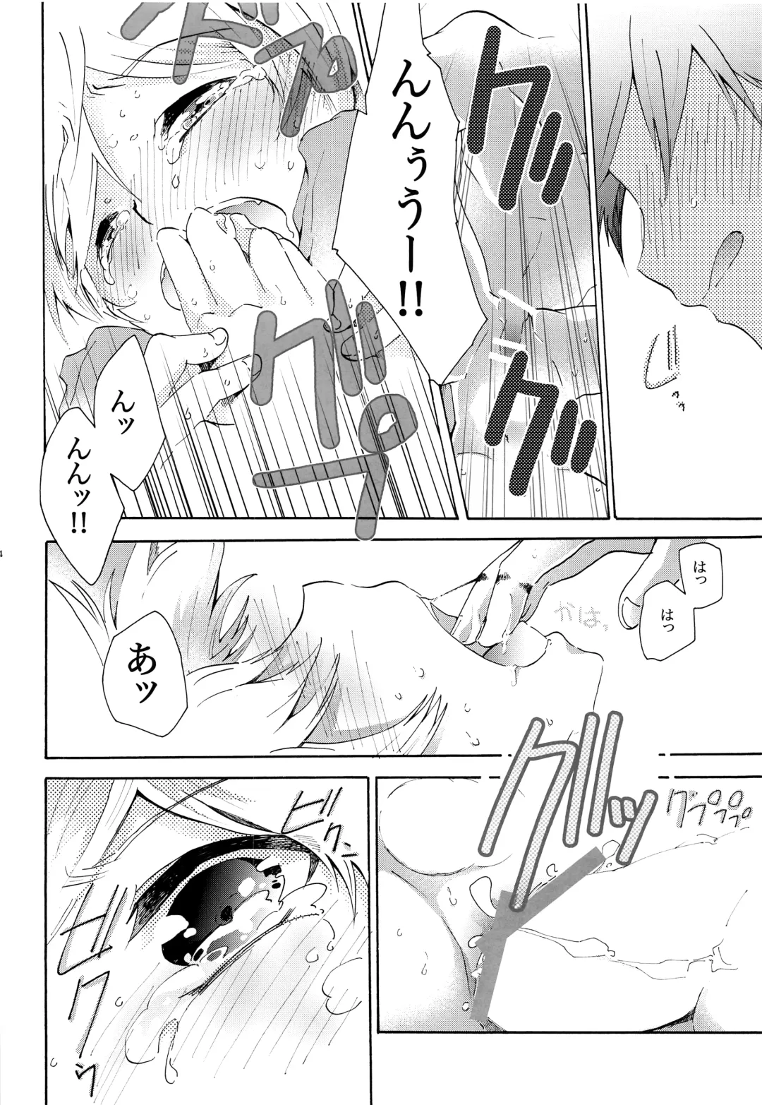 [Gazeru] Sai Thompon Love Fhentai - Page 35