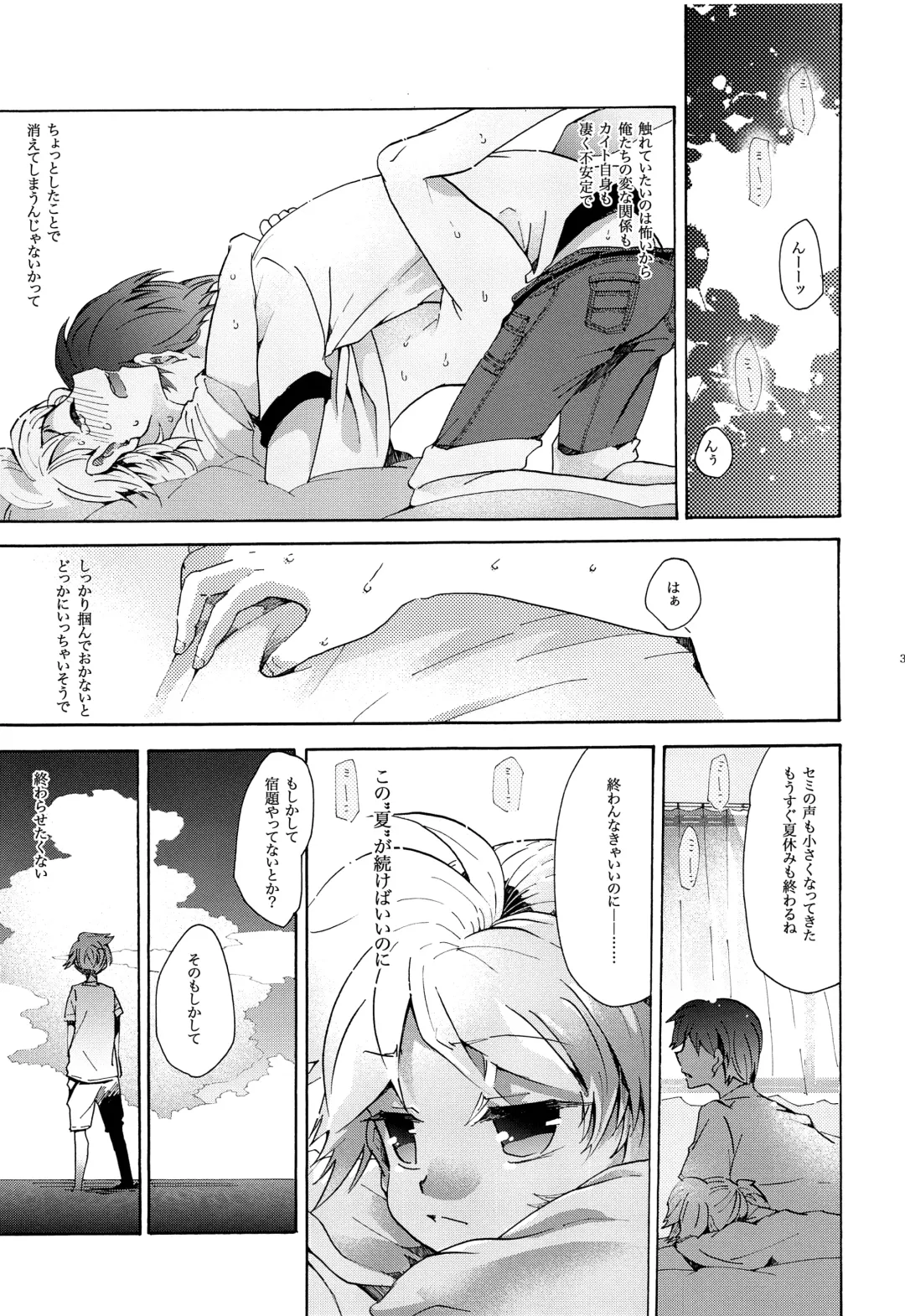 [Gazeru] Sai Thompon Love Fhentai - Page 38