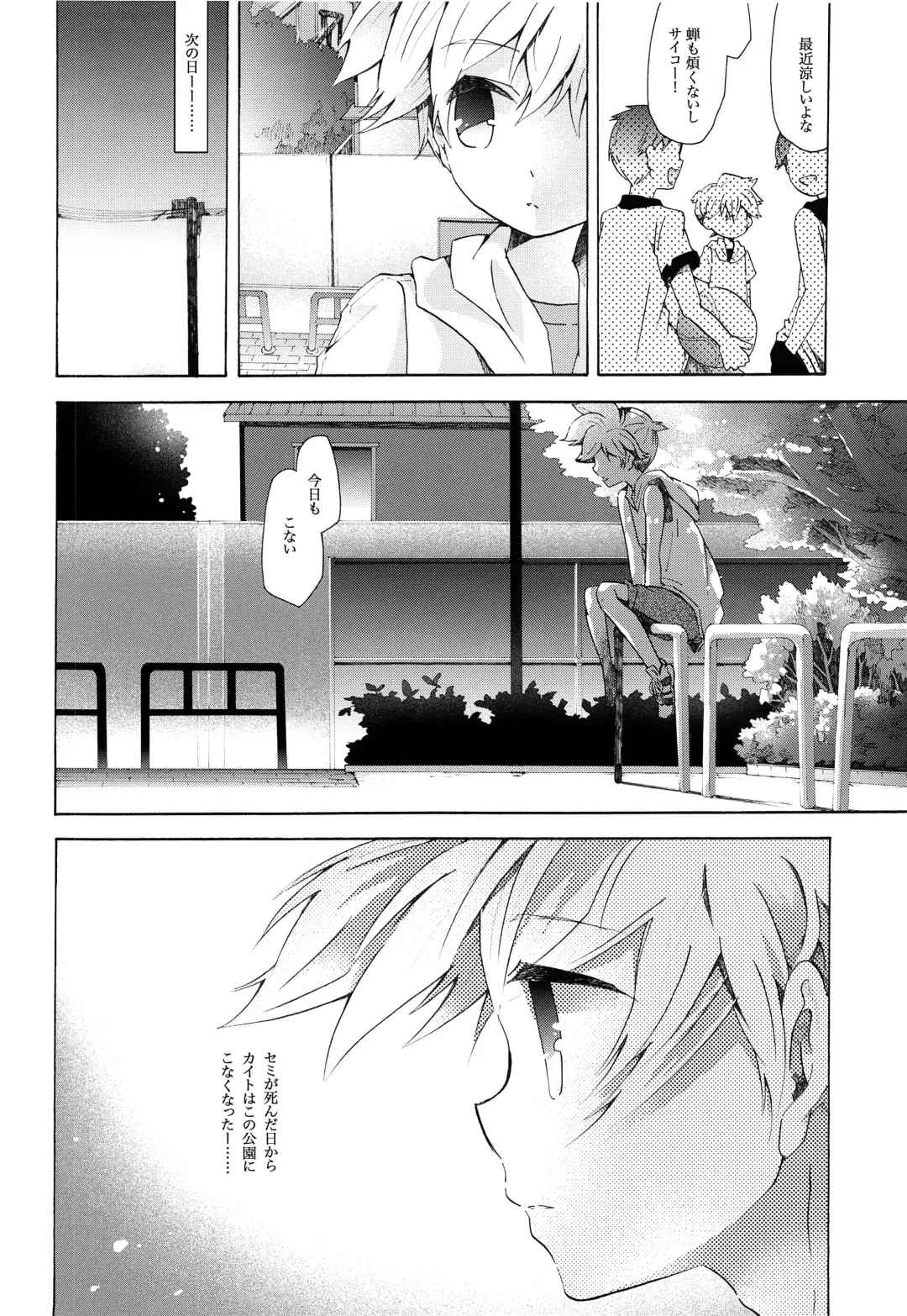 [Gazeru] Sai Thompon Love Fhentai - Page 41
