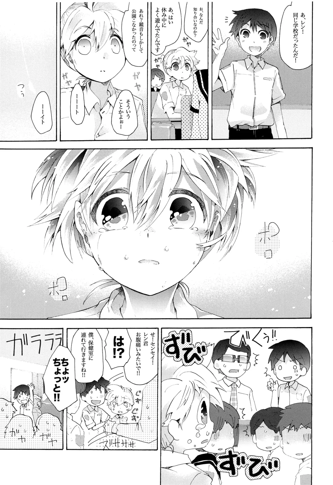 [Gazeru] Sai Thompon Love Fhentai - Page 46