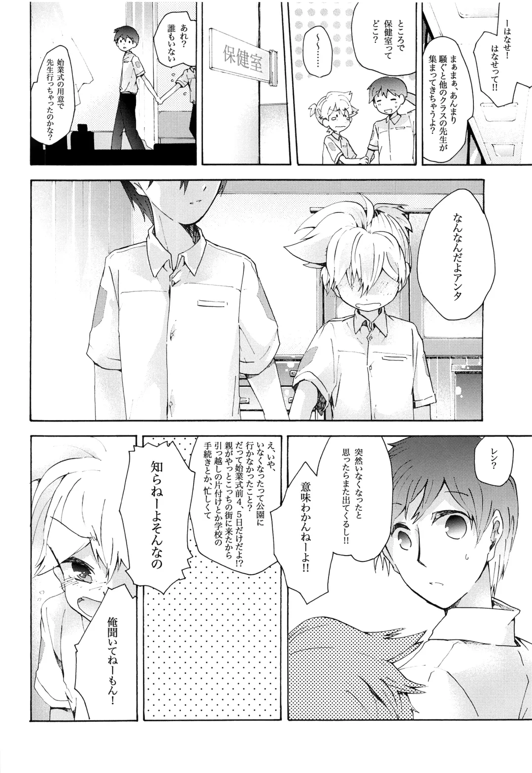 [Gazeru] Sai Thompon Love Fhentai - Page 47