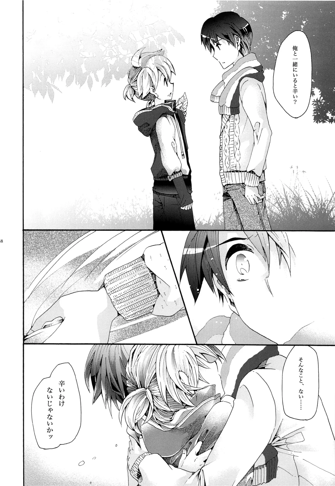 [Gazeru] Sai Thompon Love Fhentai - Page 59