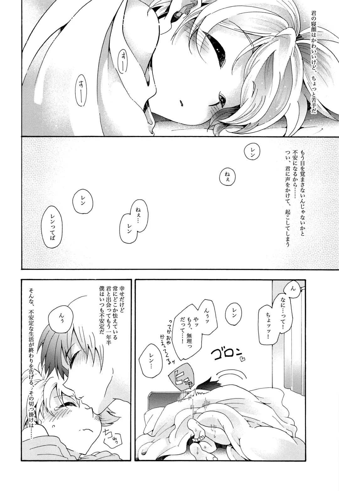 [Gazeru] Sai Thompon Love Fhentai - Page 61