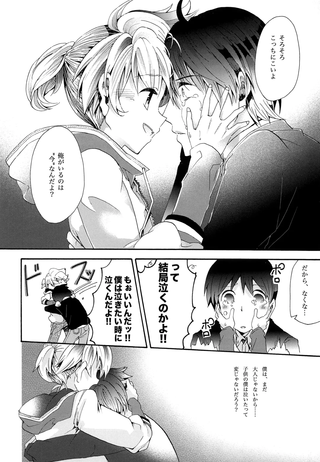 [Gazeru] Sai Thompon Love Fhentai - Page 67