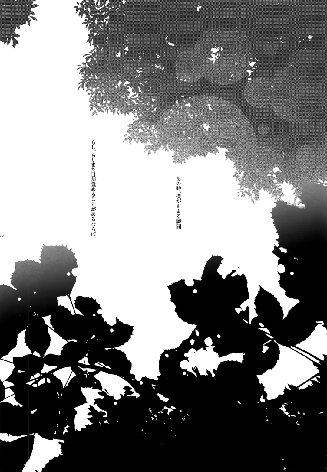 [Gazeru] Sai Thompon Love Fhentai - Page 7