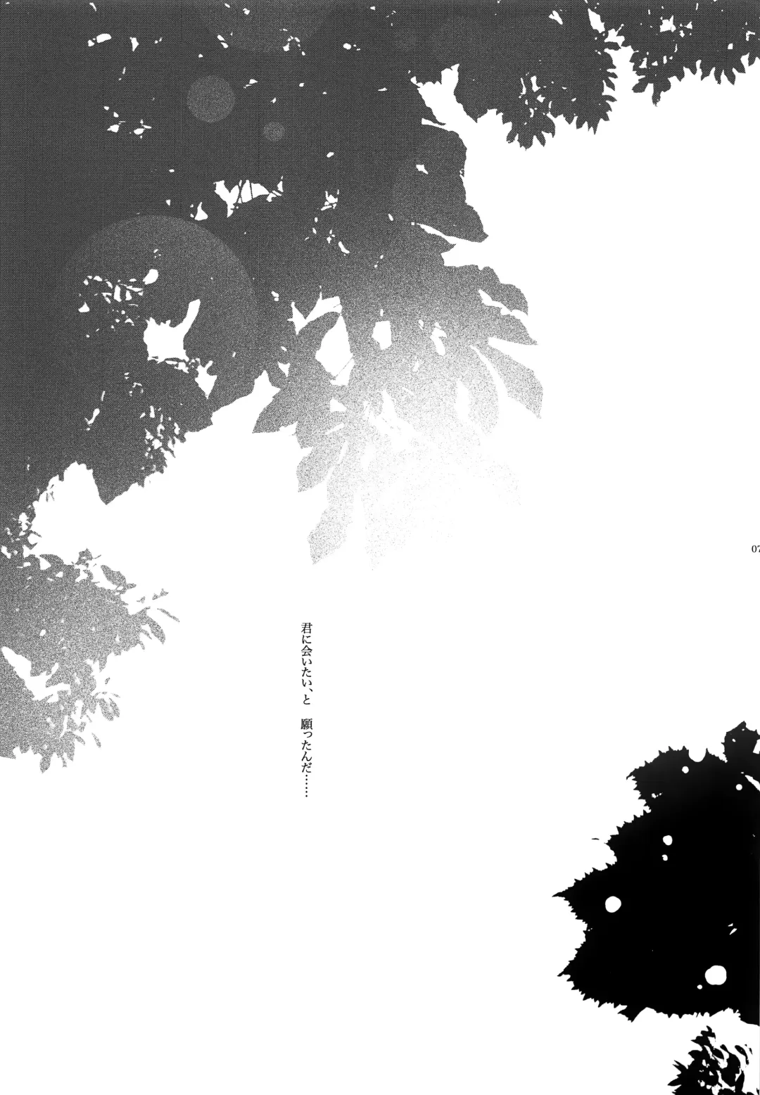 [Gazeru] Sai Thompon Love Fhentai - Page 8