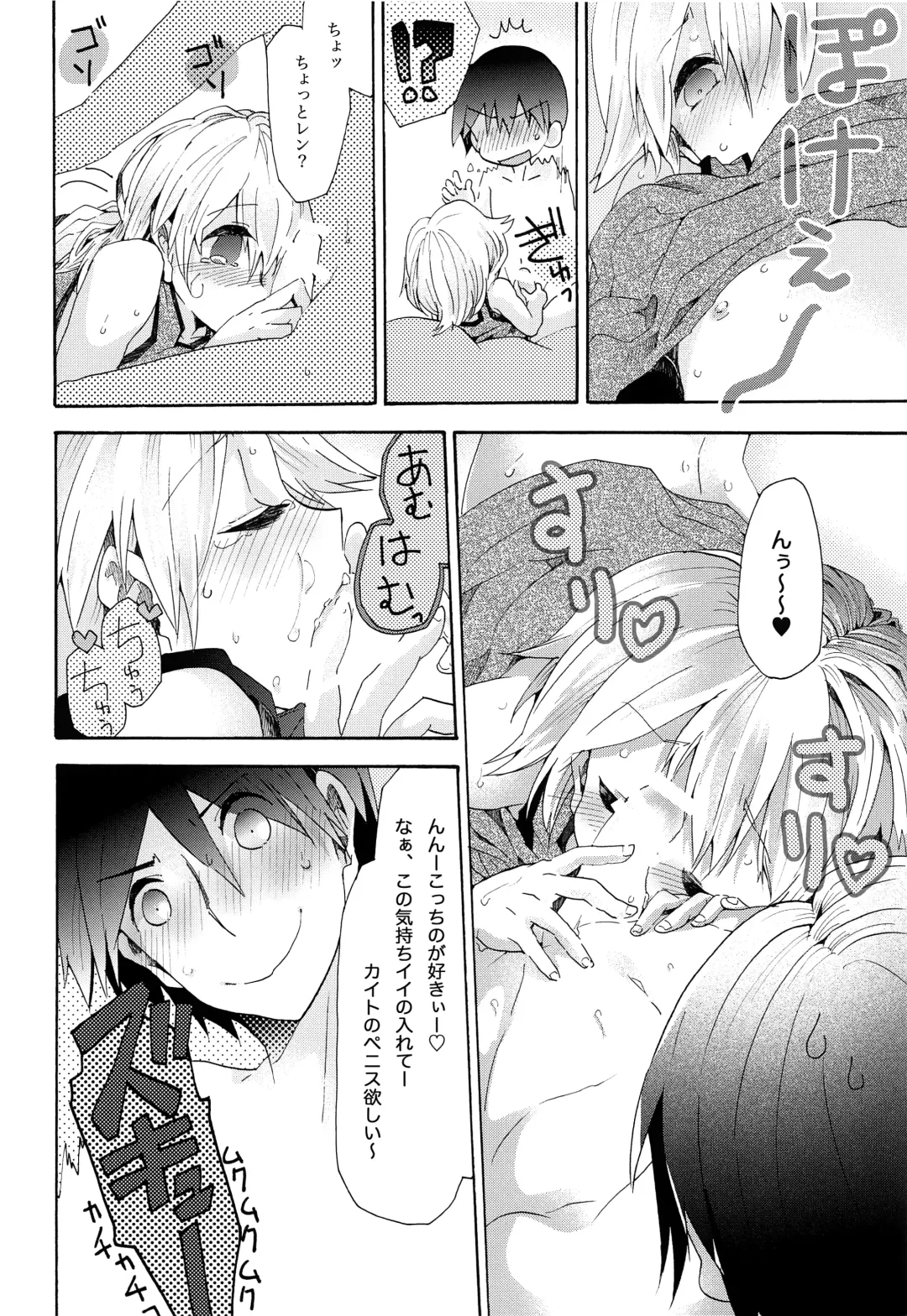 [Gazeru] Sai Thompon Love Fhentai - Page 83