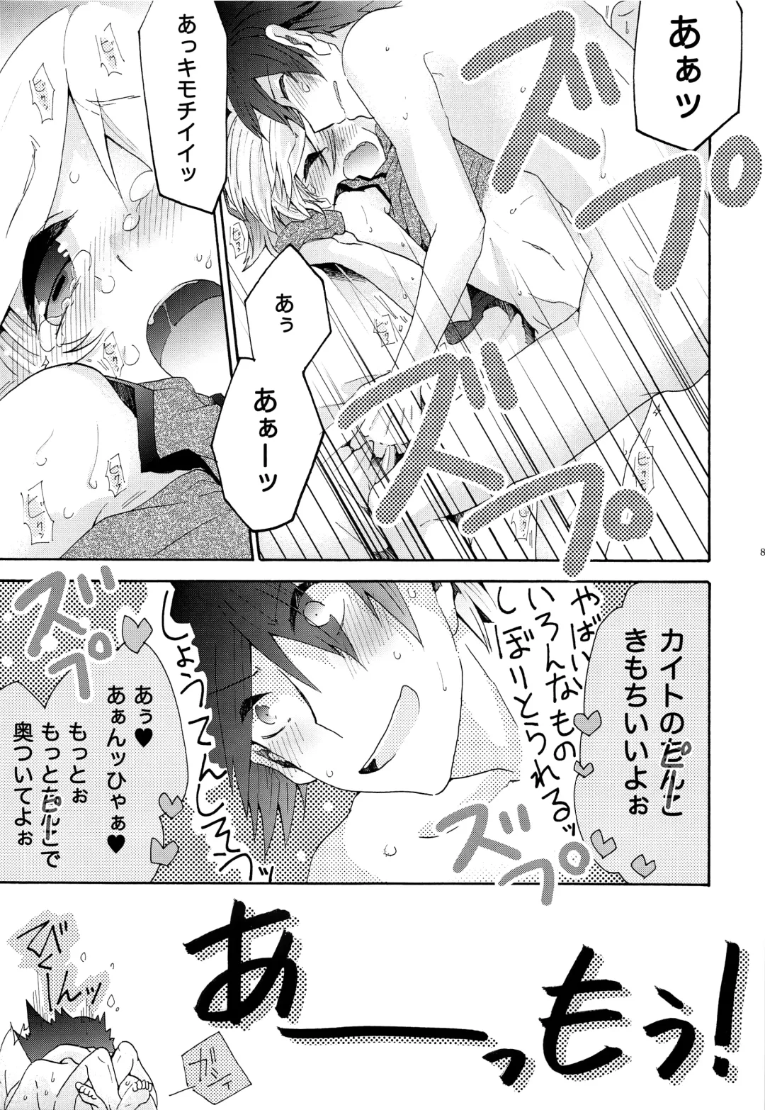 [Gazeru] Sai Thompon Love Fhentai - Page 84