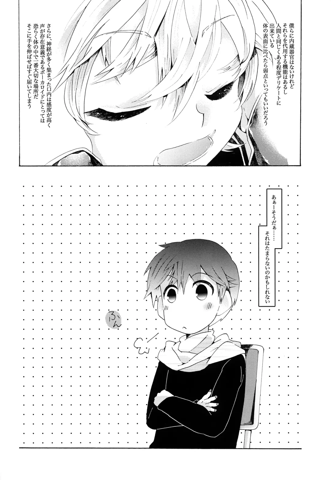 [Gazeru] Sai Thompon Love Fhentai - Page 89