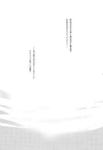 [Gazeru] Sai Thompon Love Fhentai - Page 100