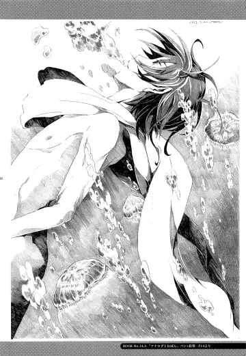 [Gazeru] Sai Thompon Love Fhentai - Page 103