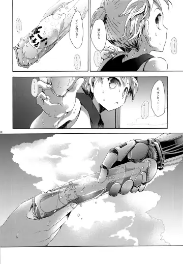 [Gazeru] Sai Thompon Love Fhentai - Page 11