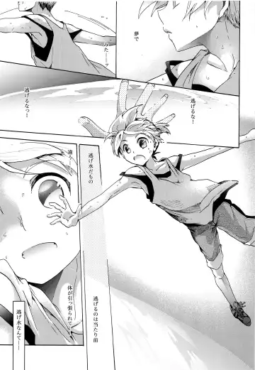 [Gazeru] Sai Thompon Love Fhentai - Page 14