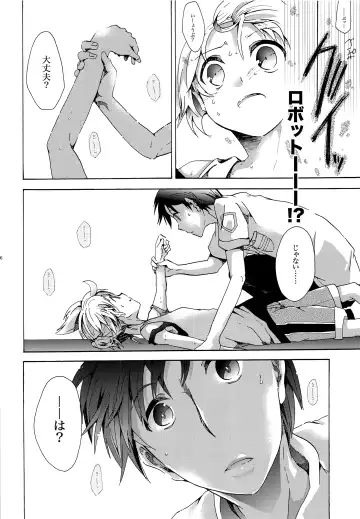 [Gazeru] Sai Thompon Love Fhentai - Page 17