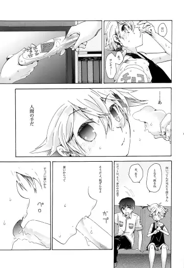 [Gazeru] Sai Thompon Love Fhentai - Page 20