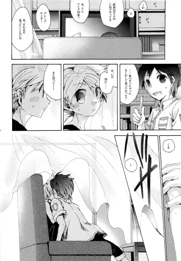 [Gazeru] Sai Thompon Love Fhentai - Page 21