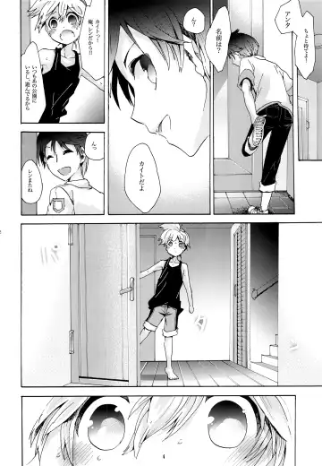 [Gazeru] Sai Thompon Love Fhentai - Page 23