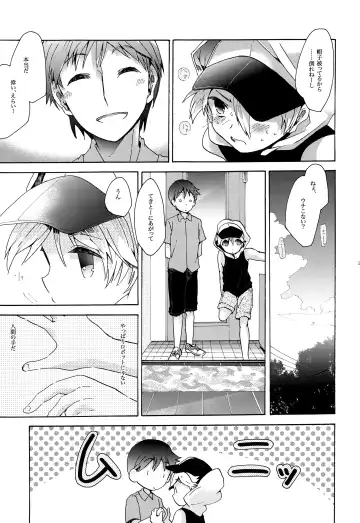 [Gazeru] Sai Thompon Love Fhentai - Page 26