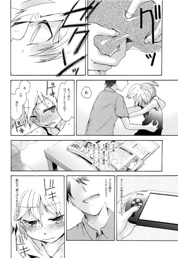 [Gazeru] Sai Thompon Love Fhentai - Page 29