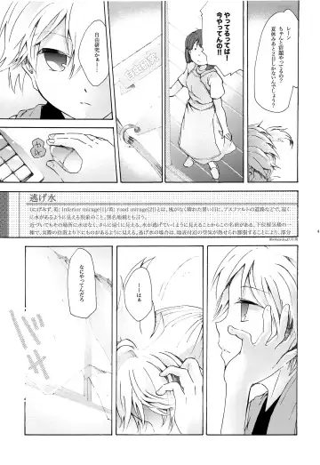 [Gazeru] Sai Thompon Love Fhentai - Page 42