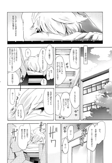 [Gazeru] Sai Thompon Love Fhentai - Page 43