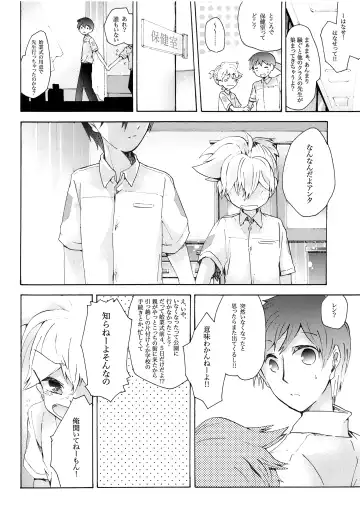 [Gazeru] Sai Thompon Love Fhentai - Page 47