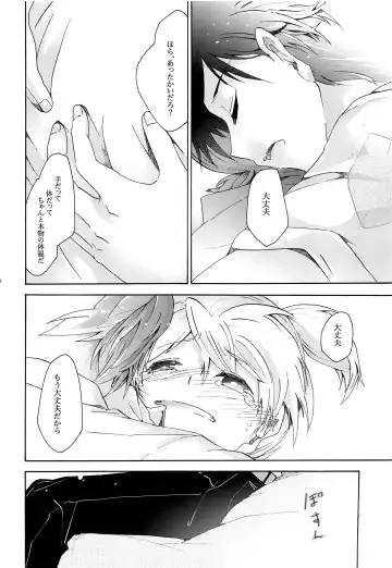 [Gazeru] Sai Thompon Love Fhentai - Page 49