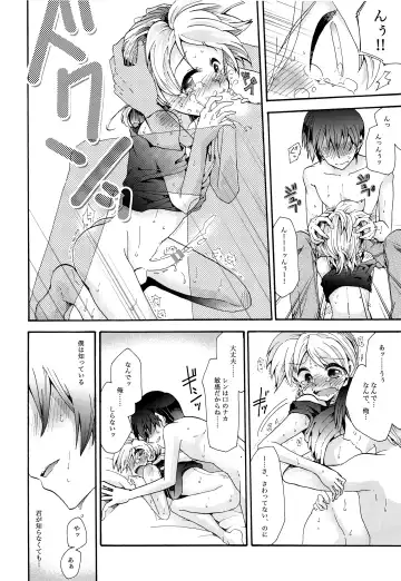 [Gazeru] Sai Thompon Love Fhentai - Page 57