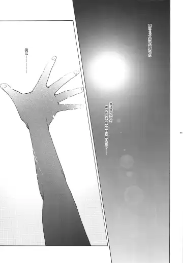 [Gazeru] Sai Thompon Love Fhentai - Page 6