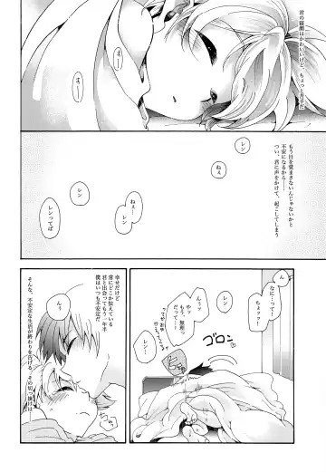 [Gazeru] Sai Thompon Love Fhentai - Page 61