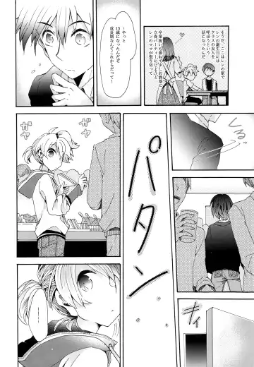 [Gazeru] Sai Thompon Love Fhentai - Page 63