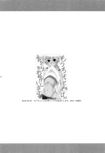 [Gazeru] Sai Thompon Love Fhentai - Page 71