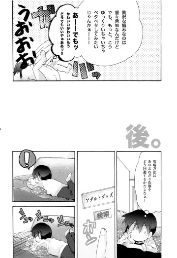 [Gazeru] Sai Thompon Love Fhentai - Page 75