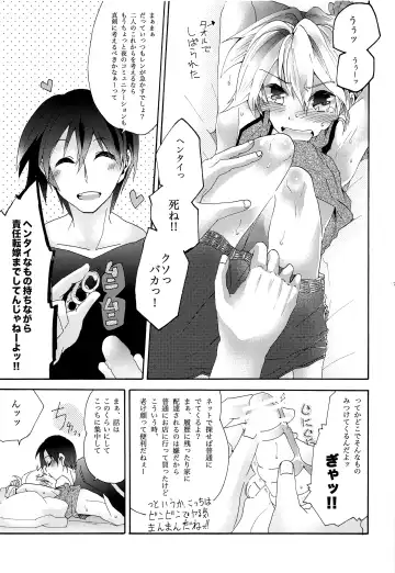 [Gazeru] Sai Thompon Love Fhentai - Page 78
