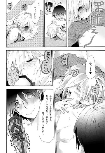 [Gazeru] Sai Thompon Love Fhentai - Page 83