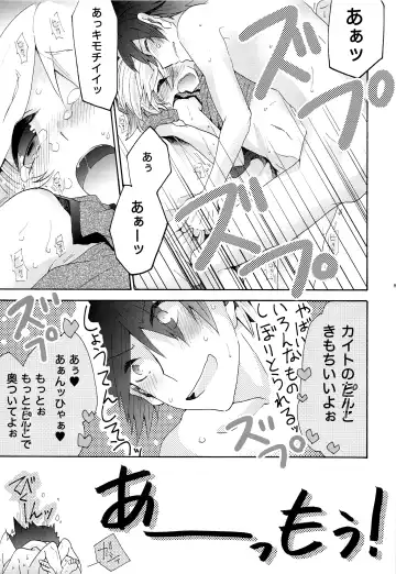 [Gazeru] Sai Thompon Love Fhentai - Page 84