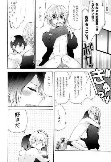[Gazeru] Sai Thompon Love Fhentai - Page 85