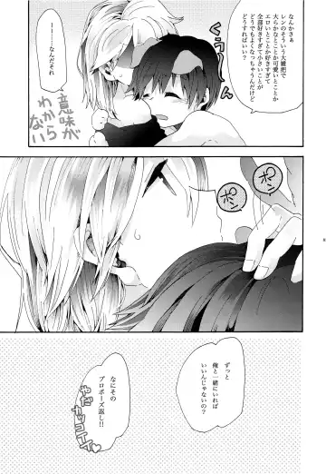 [Gazeru] Sai Thompon Love Fhentai - Page 86