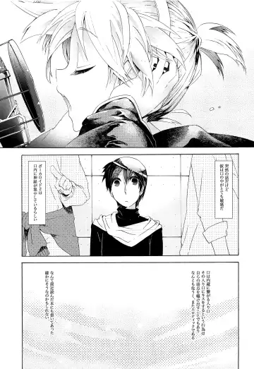 [Gazeru] Sai Thompon Love Fhentai - Page 88