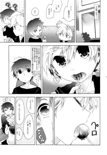 [Gazeru] Sai Thompon Love Fhentai - Page 90