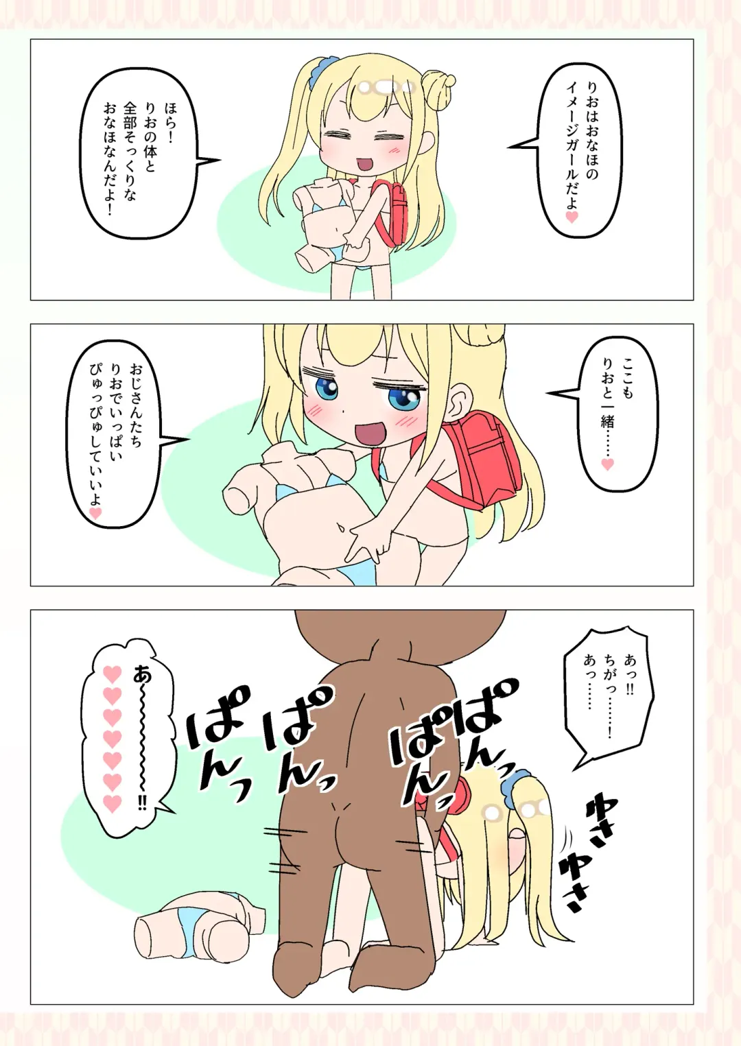 [Yone Kinji] Hadaka Randoserubu 2017 Fhentai - Page 6