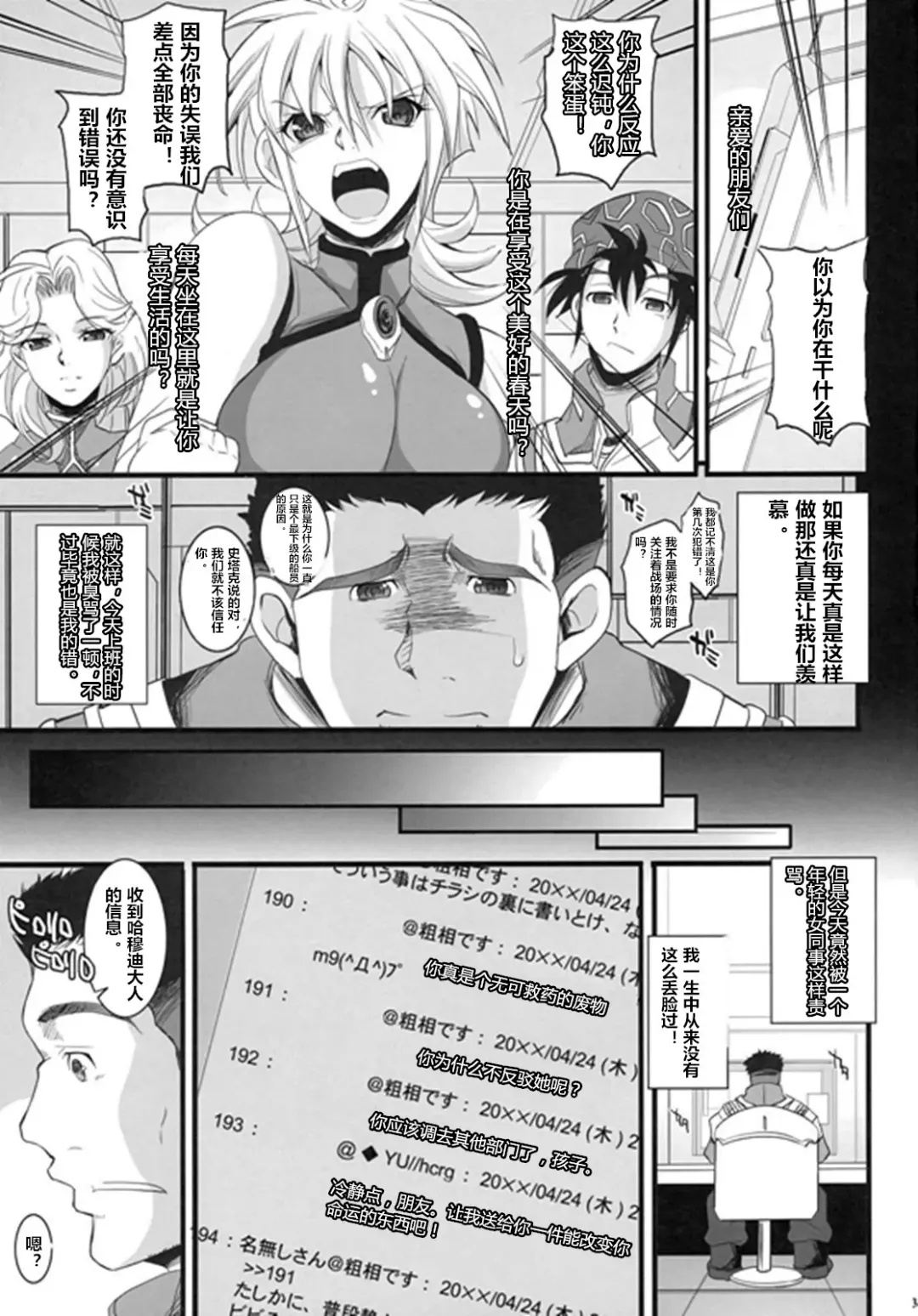 [Chiro] Russell no Saimin Kyoushitsu Fhentai - Page 2