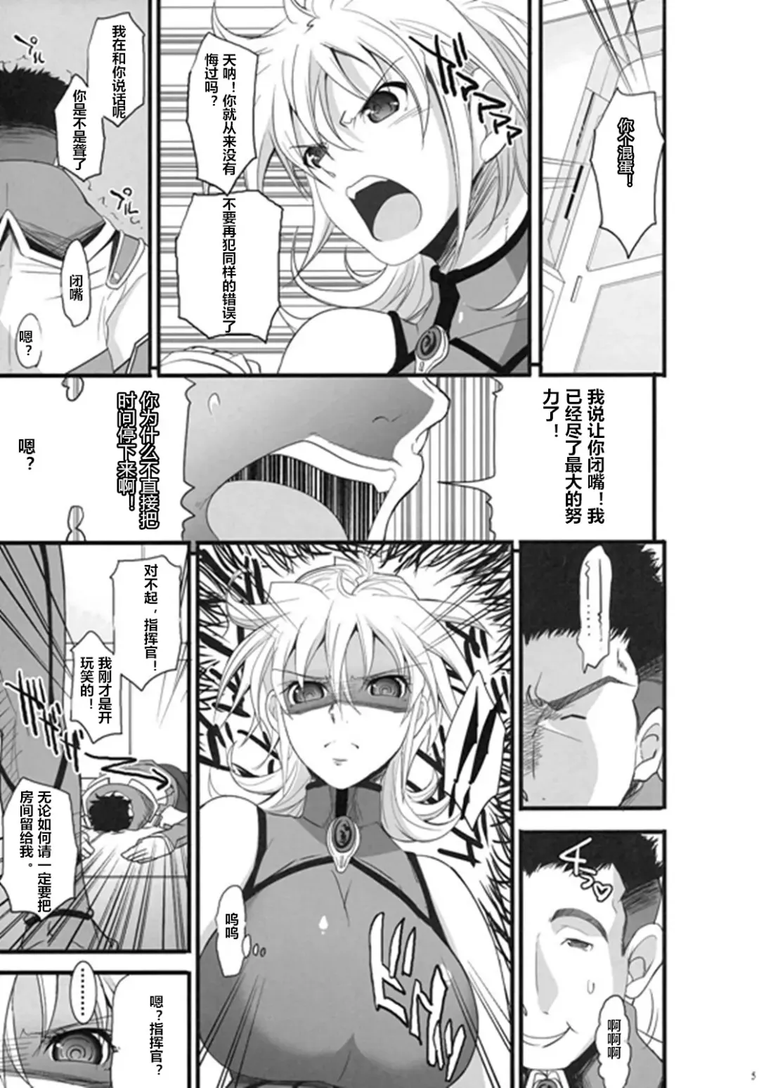 [Chiro] Russell no Saimin Kyoushitsu Fhentai - Page 4
