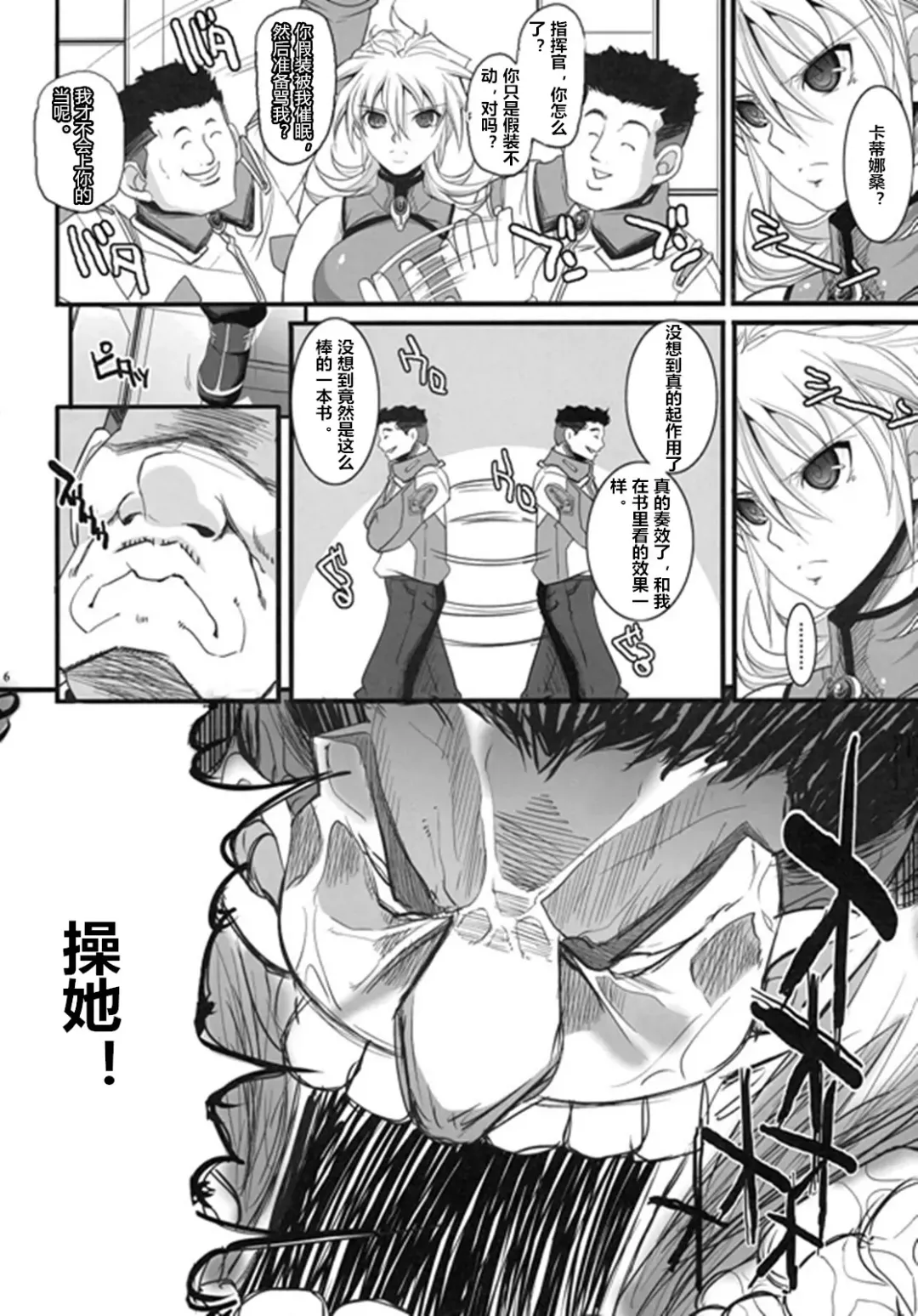 [Chiro] Russell no Saimin Kyoushitsu Fhentai - Page 5