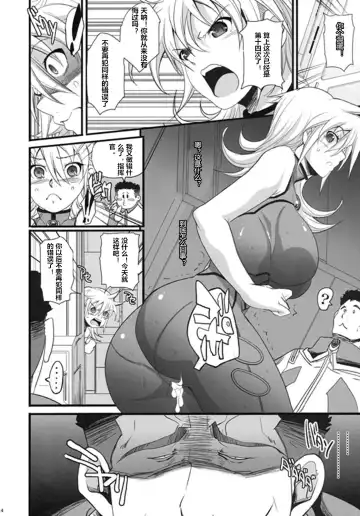 [Chiro] Russell no Saimin Kyoushitsu Fhentai - Page 13