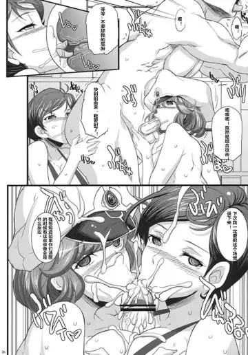 [Chiro] Russell no Saimin Kyoushitsu Fhentai - Page 24